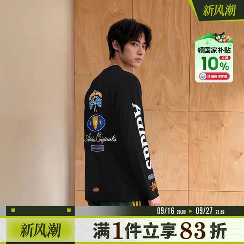 adidas阿迪达斯三叶草男子时尚百搭舒适运动休闲长袖T恤LD6507