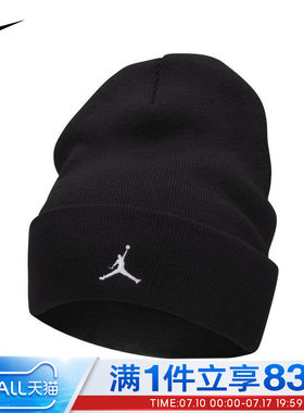 nike耐克中性JORDAN运动休闲针织帽毛线帽FN4672-010