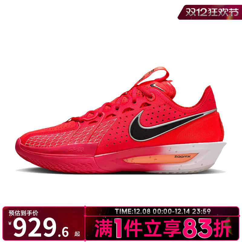 NIKE耐克男鞋G.T. CUT 3 EP运动训练篮球鞋DV2918-602