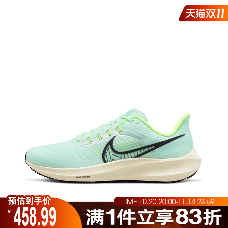 NIKE耐克男鞋AIR ZOOM PEGASUS 39运动训练跑步鞋DH4071-301