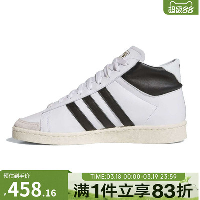 adidas阿迪达斯三叶草男鞋女鞋JABBARHIENERGY运动休闲鞋JI3445