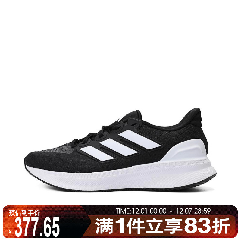 adidas阿迪达斯2025男鞋ULTRARUN 5运动鞋舒适跑步鞋IE8794