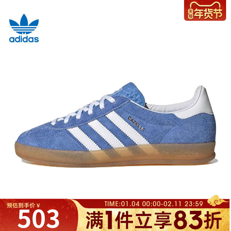 adidas阿迪达斯三叶草女子GAZELLE INDOOR休闲鞋HQ8717,运动鞋new,运动休闲鞋,淘宝优惠券,粉丝福利购,淘宝优惠卷