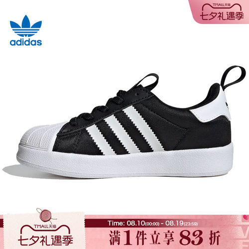 adidas阿迪三叶草男小童ADIFOMSUPERSTAR360C运动休闲鞋IH3503