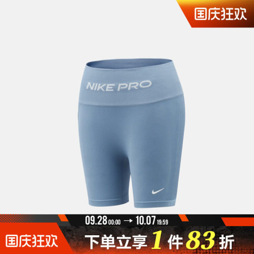 NIKE耐克女子AS NP DF SMLS HR运动训练紧身短裤IV1468-486