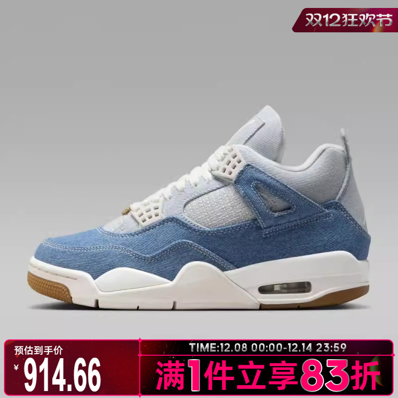 NIKE耐克女鞋Air Jordan 4 Retro运动训练篮球鞋IB6716-100