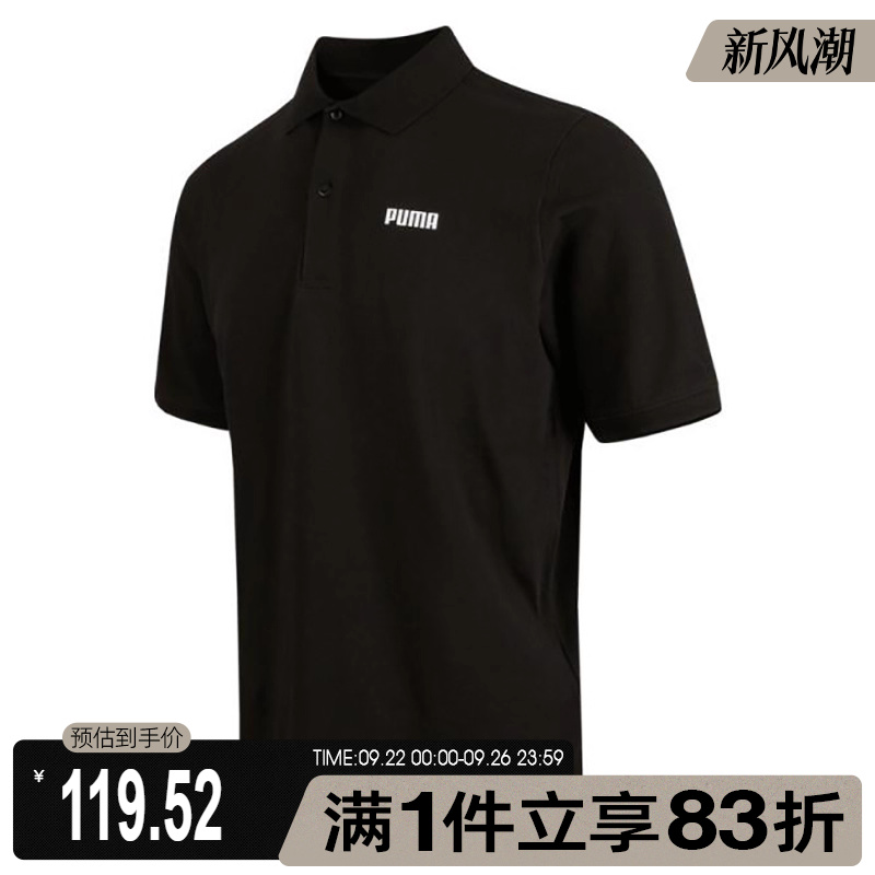 puma彪马男子ESS Small Logo Pi运动休闲短袖T恤69064401