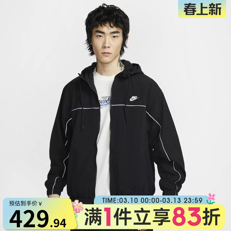 NIKE耐克男子AS M NK CLUB ATHLETE HD JACKET运动外套HJ2013-010