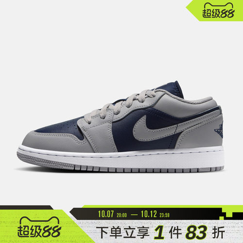 NIKE耐克大童AIR JORDAN 1 LO(GS)运动休闲鞋553560-058