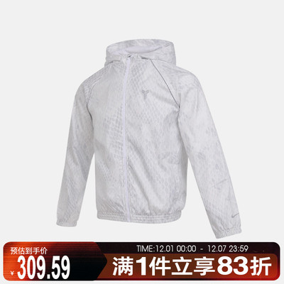NIKE耐克男大童科比蛇纹印花运动休闲连帽夹克外套IB7083-100