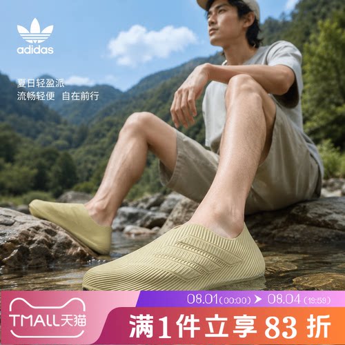 adidas阿迪达斯男女PURECHILL运动休闲凉鞋一脚蹬拖鞋HQ2952