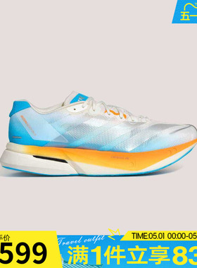 adidas阿迪达斯男女鞋ADIZEROBOSTON13运动训练跑步鞋KH6366