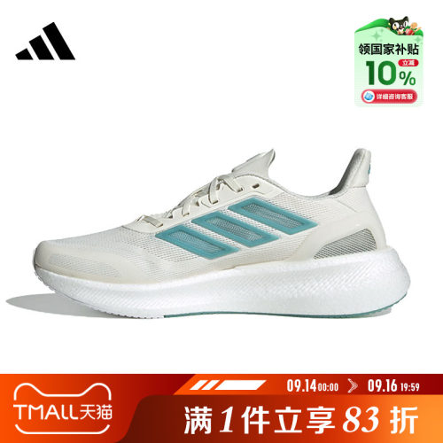 adidas阿迪达斯男鞋女鞋PUREBOOST5CLIMACOOL运动跑步鞋JS5064