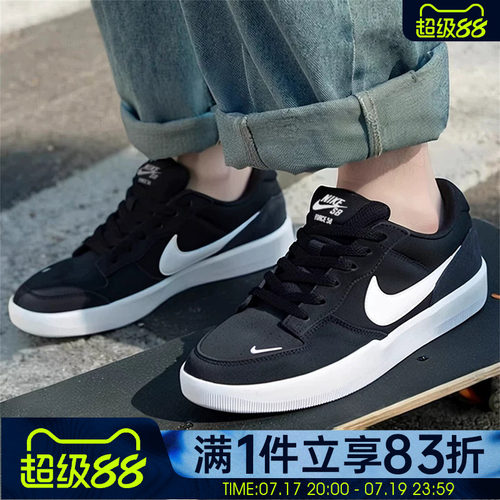 NIKE耐克男女鞋NIKE SB FORCE 58经典低帮运动休闲鞋CZ2959-001