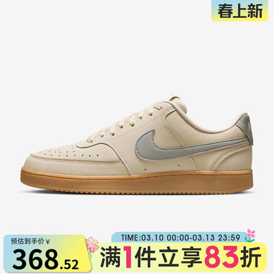 NIKE耐克男子COURT VISION LO V2运动鞋休闲鞋板鞋HV8139-200