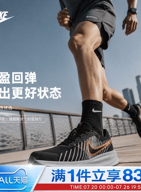NIKE耐克男鞋RUN DEFY舒适运动训练网面跑步鞋HM9594-011