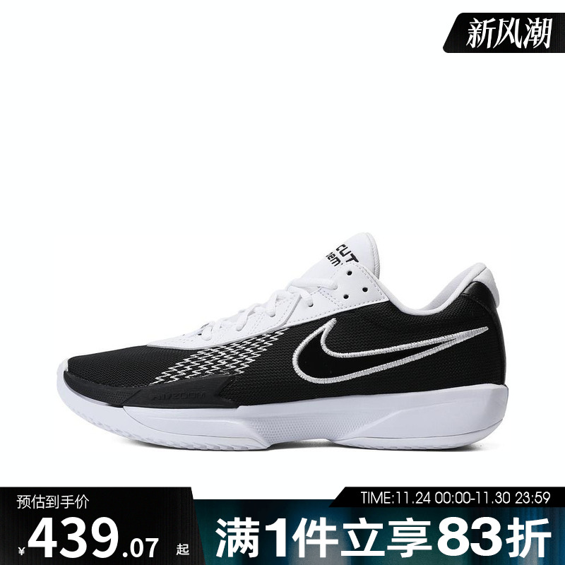 NIKE耐克2025男女AIR ZOOM G.T. CUT ACADEMY EP篮球鞋FB2598-003