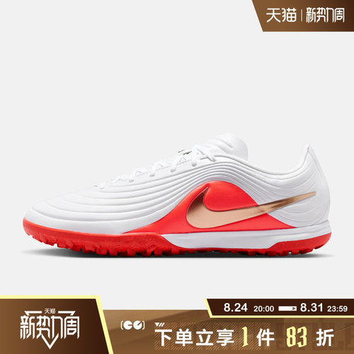 NIKE耐克男鞋TIEMPO MAESTRO ACADEMY TF足球鞋IB4484-100