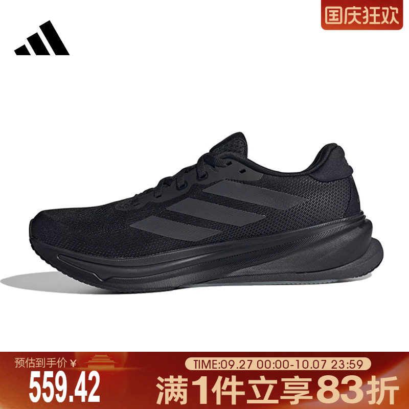 adidas阿迪达斯男鞋SUPERNOVA RISE 2 M运动训练跑步鞋JS0493
