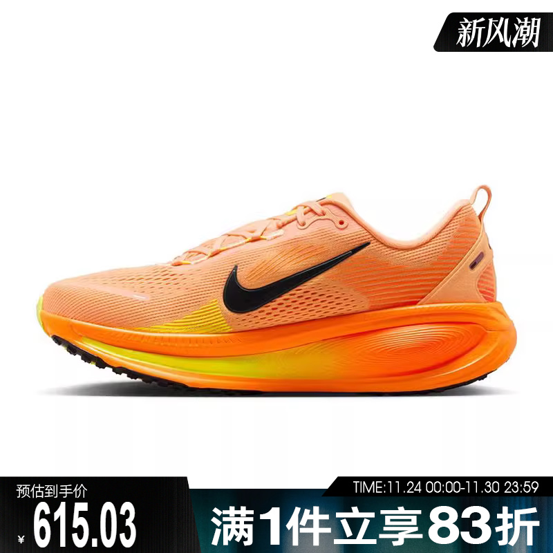 NIKE耐克男鞋NIKE VOMERO 18运动训练跑步鞋HM6803-700
