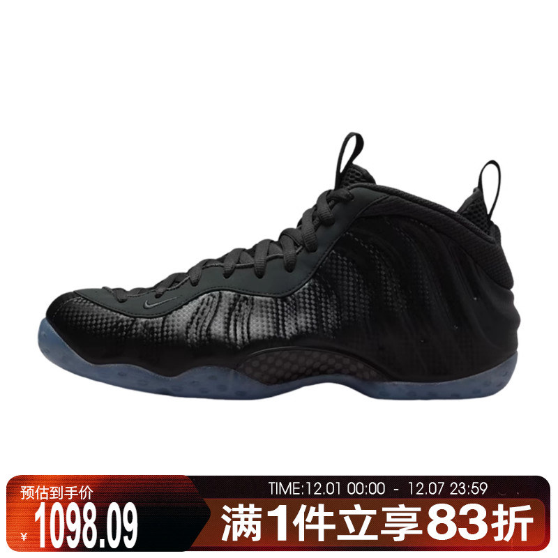 NIKE耐克男鞋AIR FOAMPOSITE ONE运动休闲鞋HF2902-002