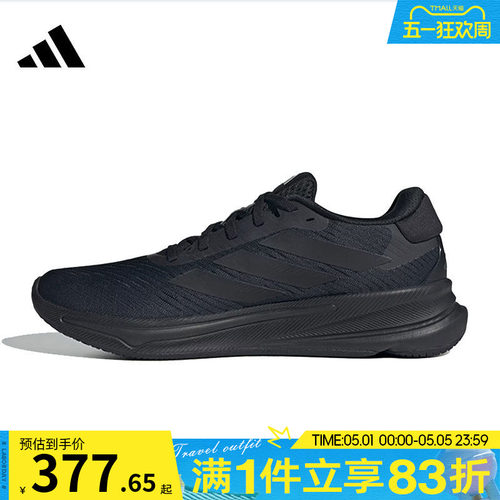 adidas阿迪达斯男鞋SUPERNOVA EASE M运动训练跑步鞋IH2580