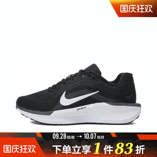 NIKE耐克女鞋WMNS NIKE AIR WINFLO 11运动跑步鞋FJ9510-001
