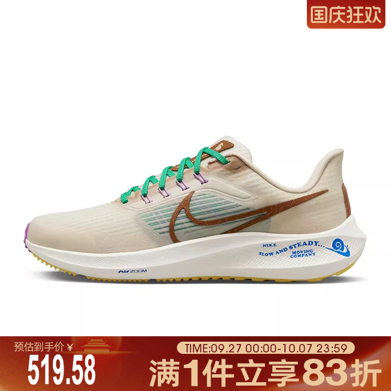 NIKE耐克男鞋AIR ZOOM PEGASUS 39运动训练跑步鞋DV8922-100