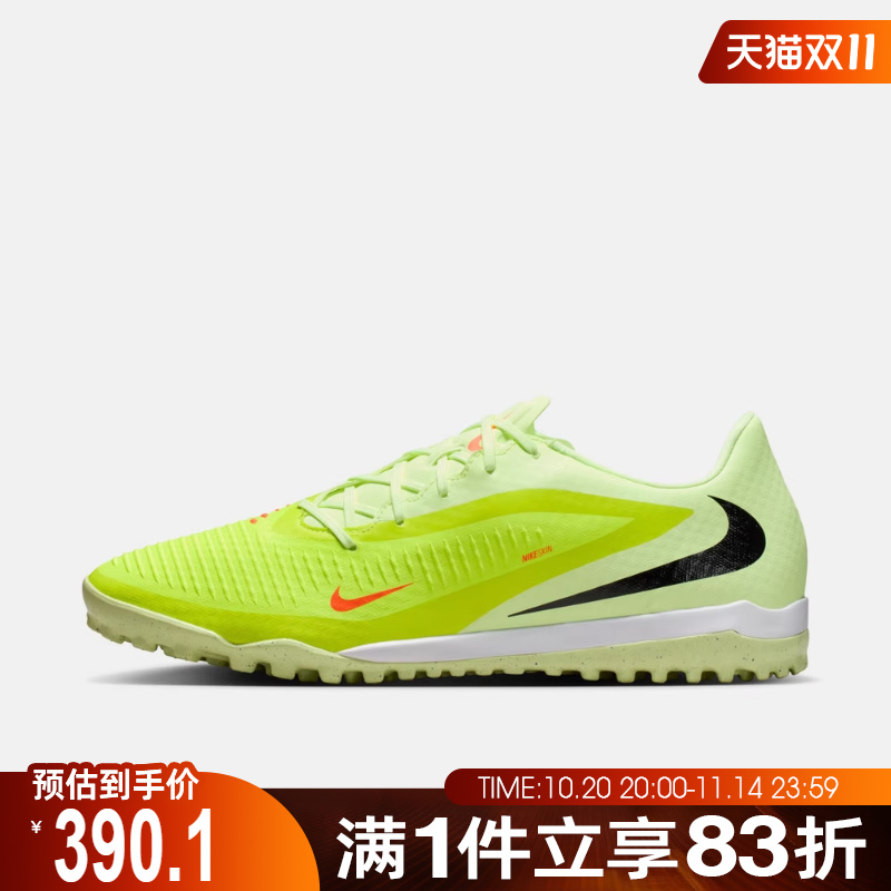 NIKE耐克男鞋PHANTOM6LOWACADTF运动训练足球鞋HQ2325-800