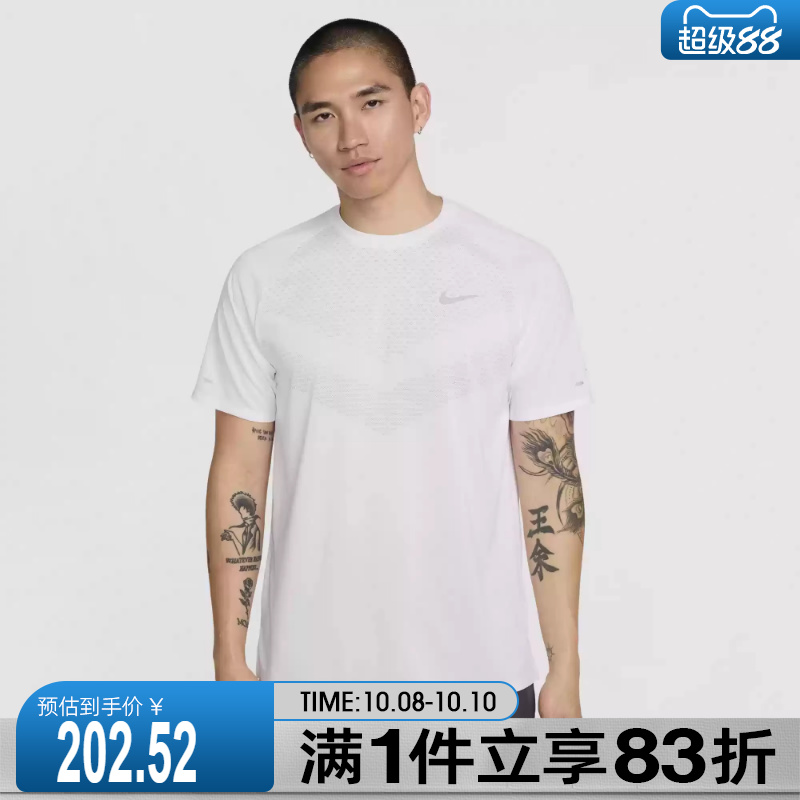 NIKE耐克男子DFADV STRIDE SS TOP运动休闲短袖T恤HV5204-100