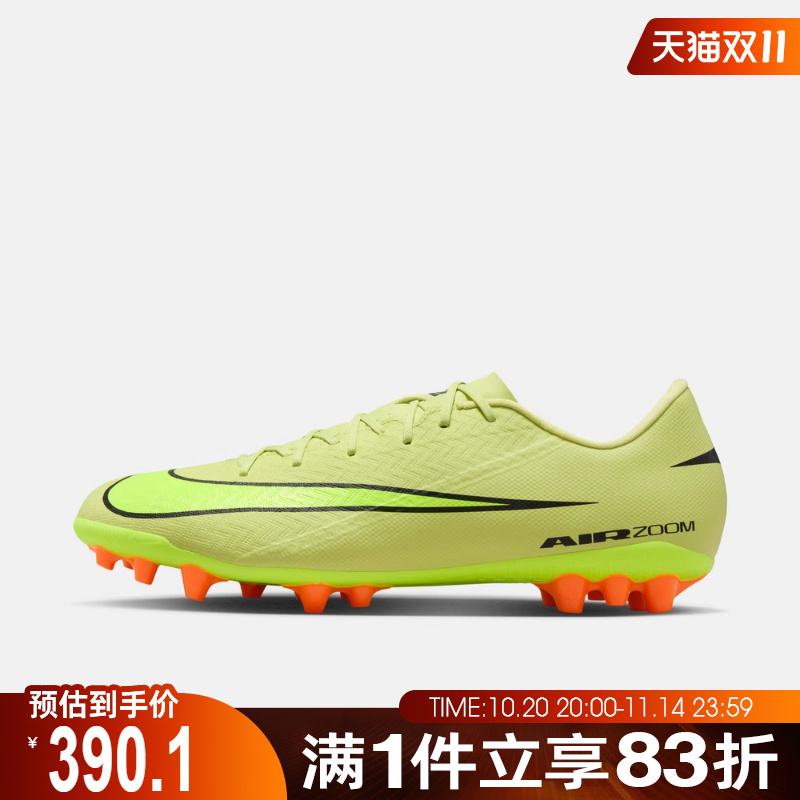 NIKE耐克男鞋ZOOMVAPOR16ACADEMYAG运动训练足球鞋FQ8364-300