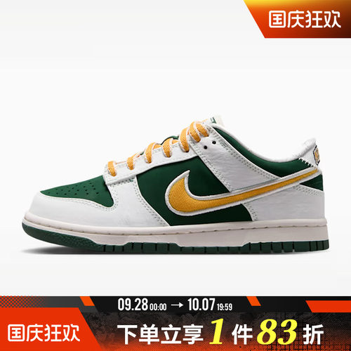 NIKE耐克大童鞋DUNK LOW LV8 STR运动休闲鞋IV5971-100