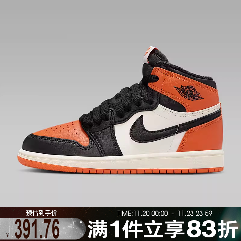 NIKE耐克小童鞋JORDAN 1运动训练篮球鞋FD1412-008