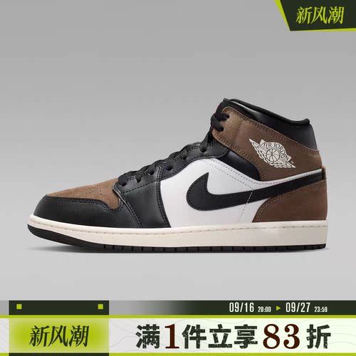 NIKE耐克男鞋AIR JORDAN 1 MID复古运动训练篮球鞋DQ8426-007