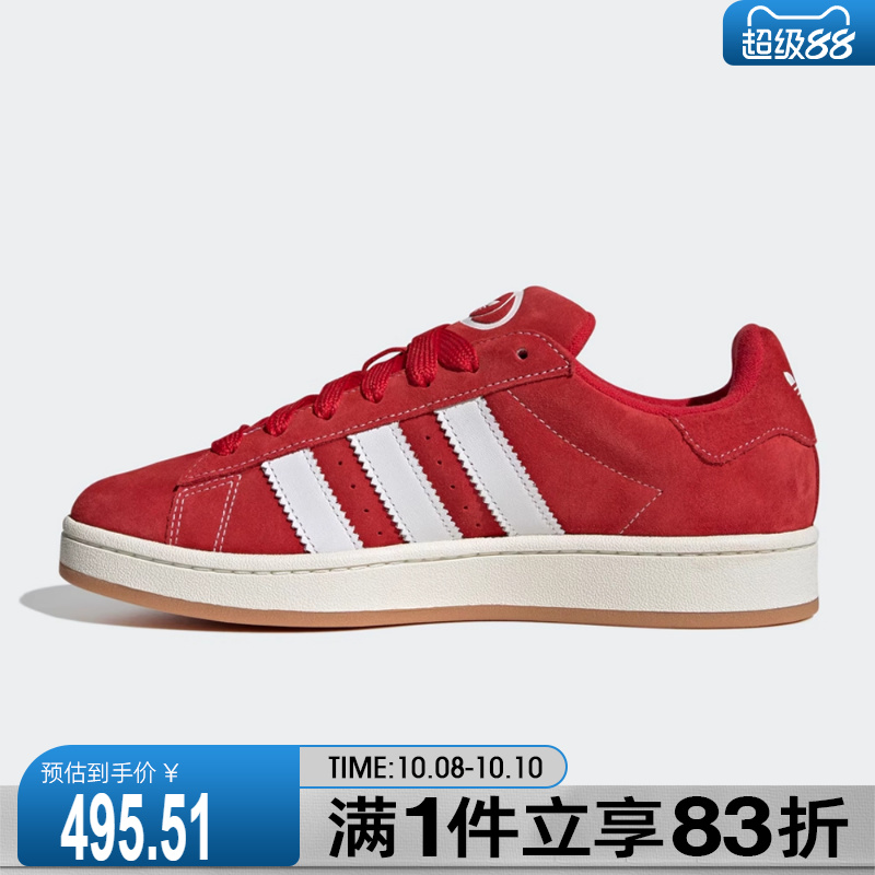 adidas阿迪达斯男女CAMPUS运动休闲面包鞋滑板鞋H03474