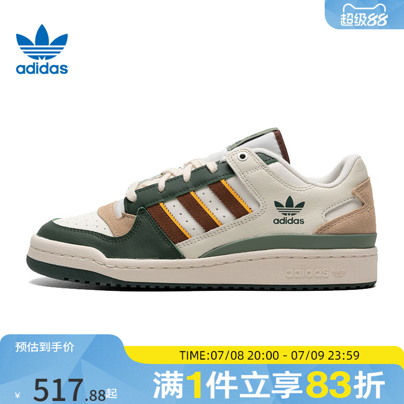adidas阿迪达斯三叶草男鞋女鞋FORUM LOW CL运动休闲鞋JP9966
