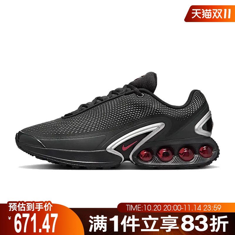 NIKE耐克男鞋AIR MAX DN运动休闲鞋DV3337-016
