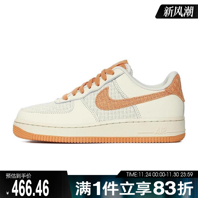 NIKE耐克女鞋WMNS AIR FORCE 1 '07运动休闲鞋IB7944-113