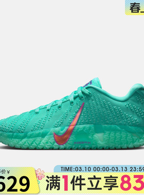 NIKE耐克男鞋JA 3 12 TIME EP运动训练篮球鞋IQ6754-300