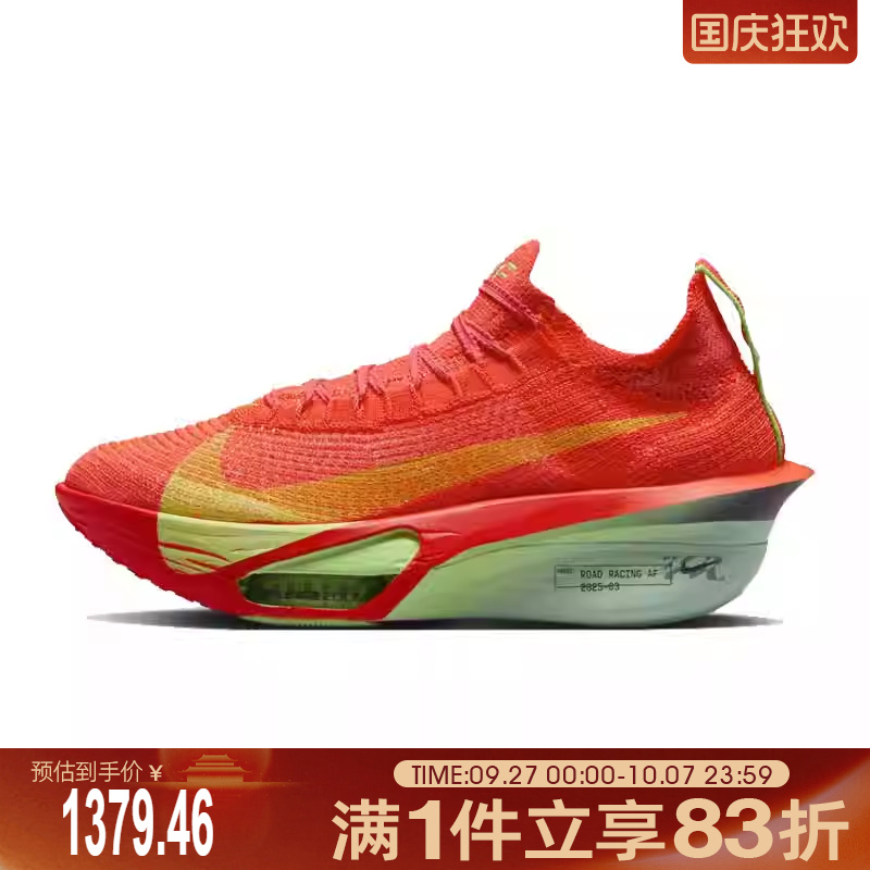 NIKE耐克女鞋WAIRZOOMALPHAFLYNEXT%3运动训练跑步鞋FD8315-600