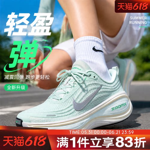 NIKE耐克新款女鞋VOMERO PLUS超级迈柔运动训练跑步鞋HV8154-004