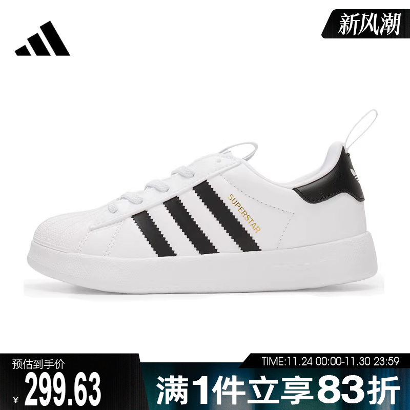 adidas阿迪达斯男童ADIFOM SUPERSTAR 360 C运动休闲鞋JS0718