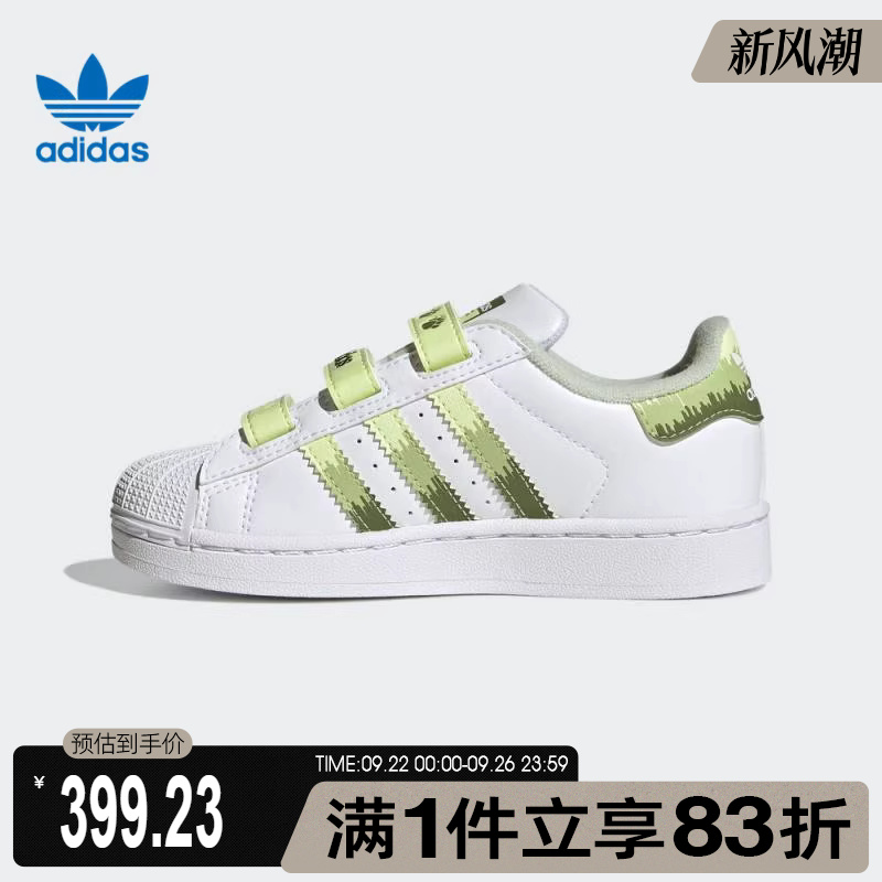 adidas阿迪达斯三叶草小童鞋SUPERSTARIICFC运动休闲鞋JS2474