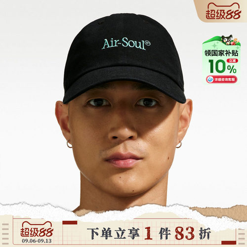 [国补]NIKE耐克男女U  CLUB CAP U CB运动休闲帽子IX0186-010