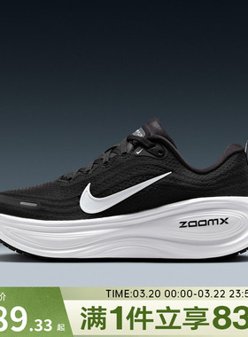 NIKE耐克女子迈柔VOMERO PLUS运动训练缓震跑步鞋HV8154-002
