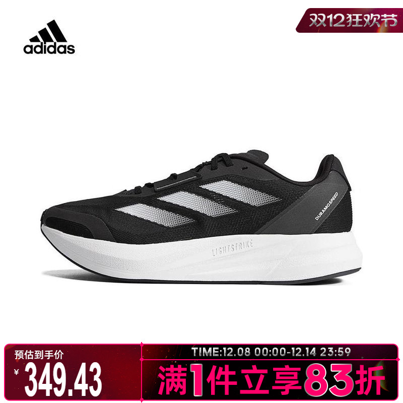 阿迪达斯男女鞋透气跑步鞋ID9850