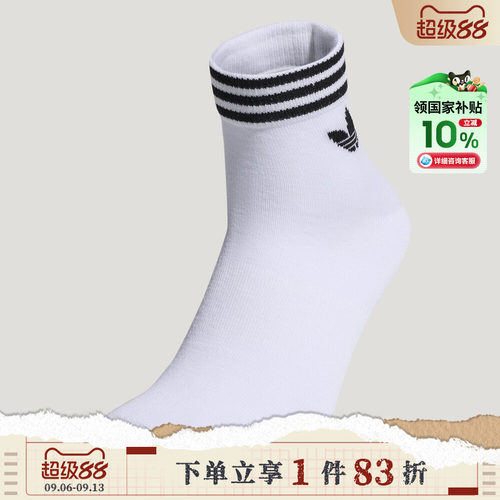 [国补]adidas阿迪达斯三叶草男女ORI TREF ANK 3P休闲袜子JL7667