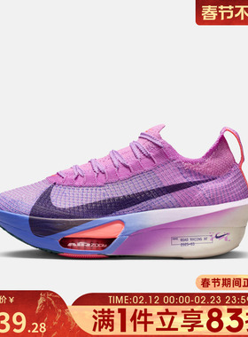 NIKE耐克女鞋AIR ZOOM ALPHAFLY NEXT%3运动训练跑步鞋FD8315-500