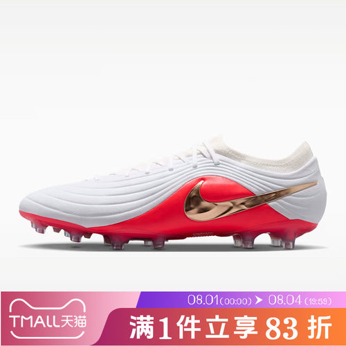 NIKE耐克男鞋TIEMPO MAESTRO ELITE AG-PRO足球鞋IB4469-100