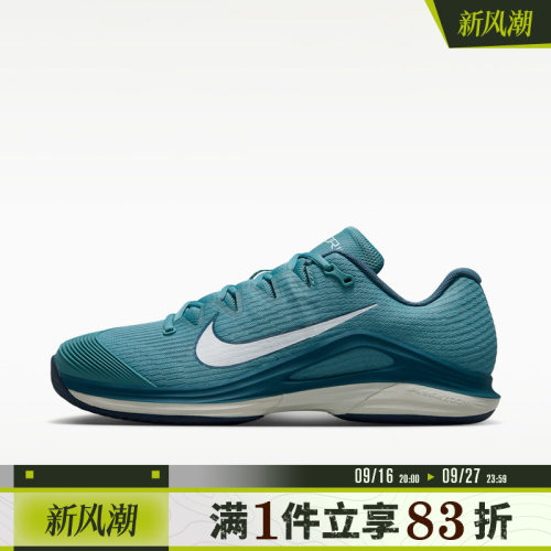 NIKE耐克男鞋秋ZOOM VAPOR 12 HC硬地运动休闲网球鞋FV5552-002